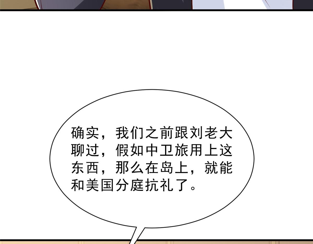 🍘摊牌了，我全职业系统！ 875 略懂药学 第29页