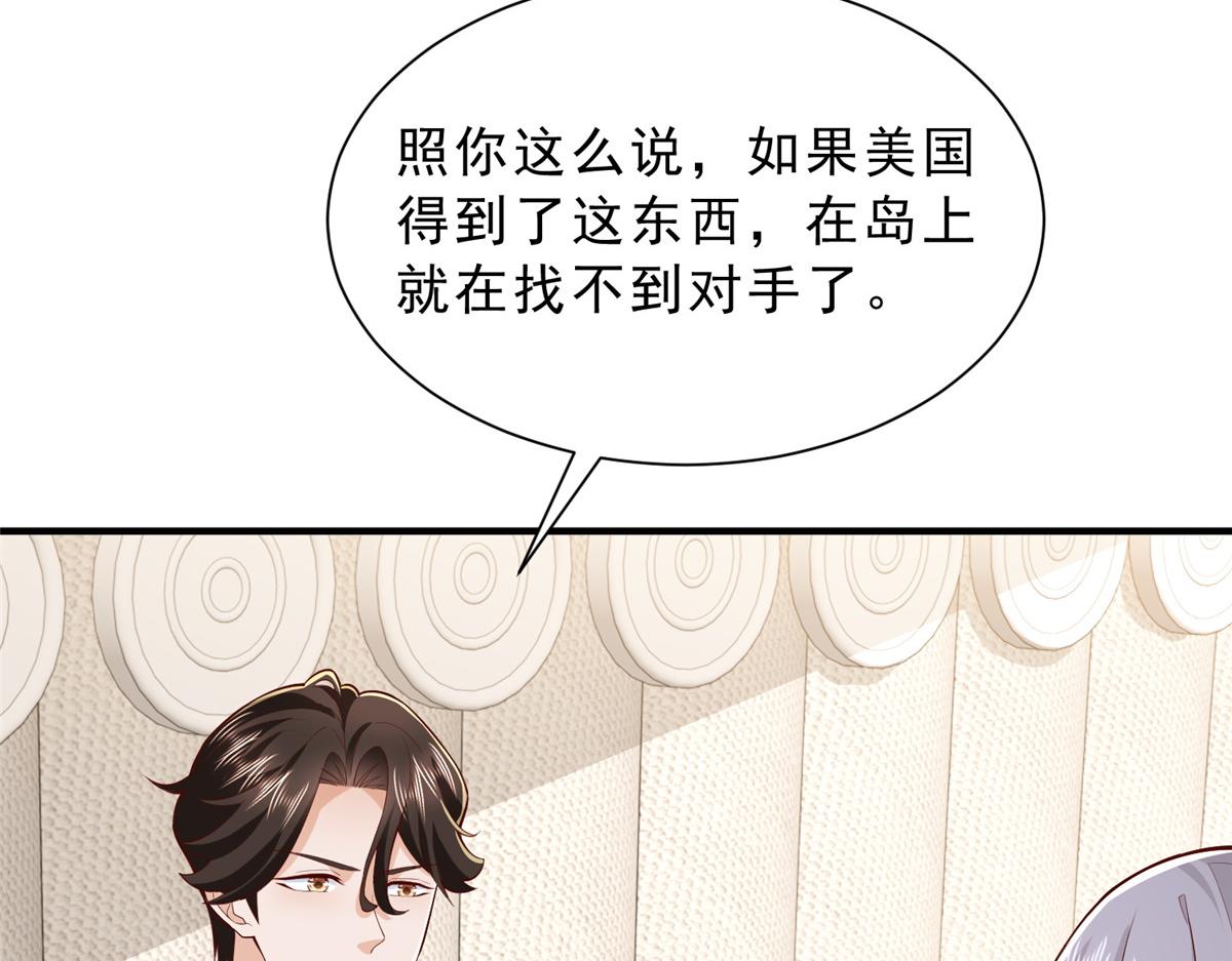 🍘摊牌了，我全职业系统！ 875 略懂药学 第32页