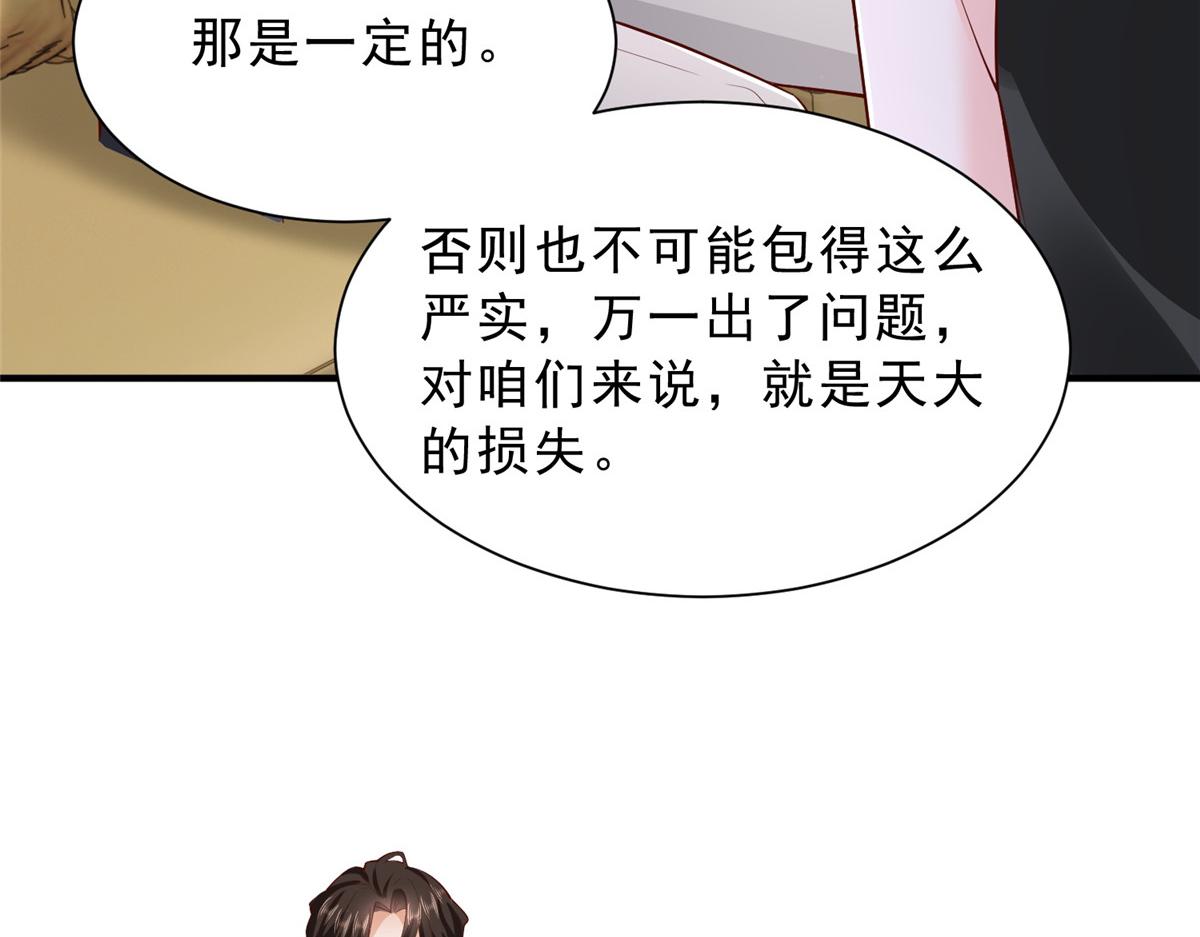 🍘摊牌了，我全职业系统！ 875 略懂药学 第34页