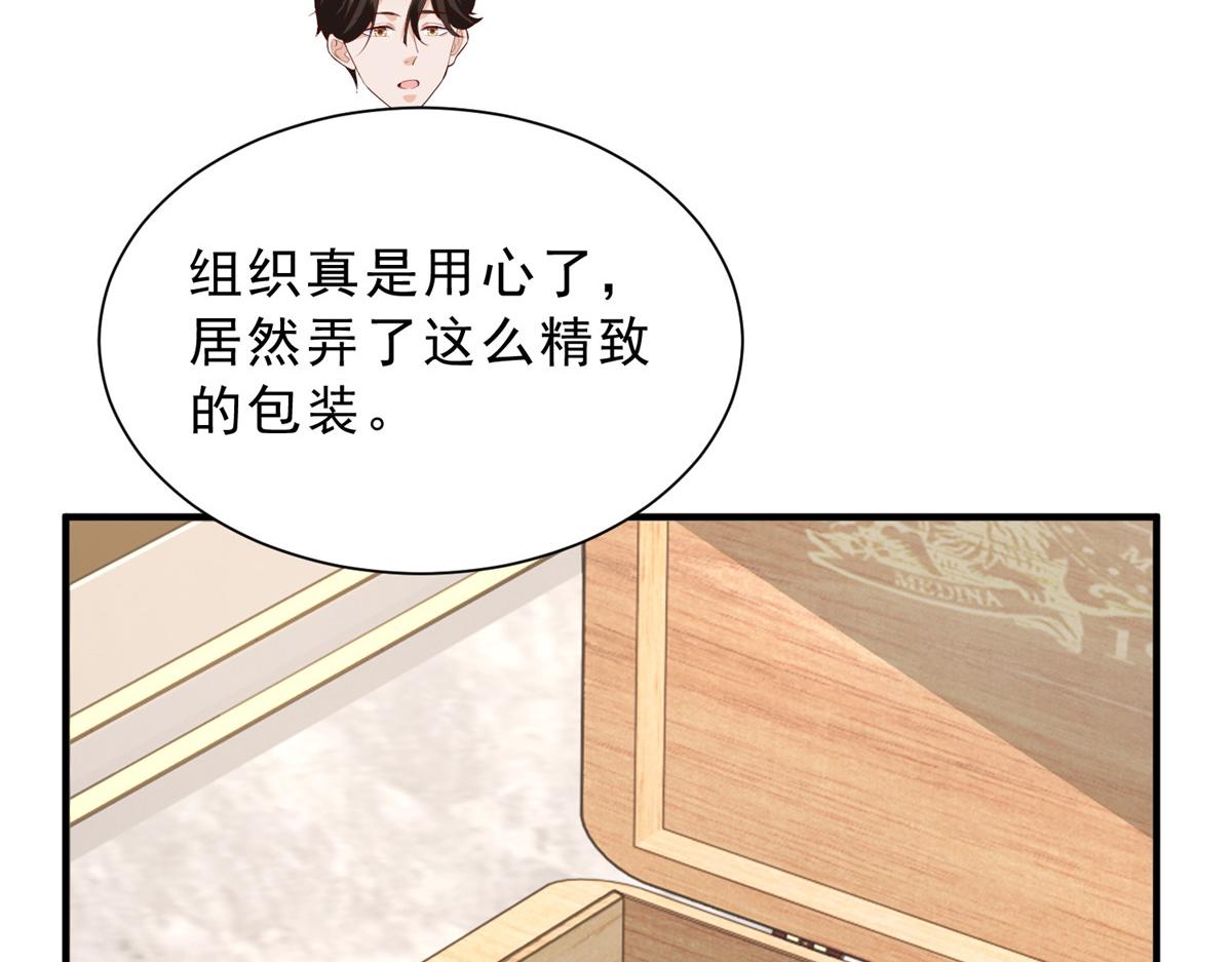 🍘摊牌了，我全职业系统！ 875 略懂药学 第35页