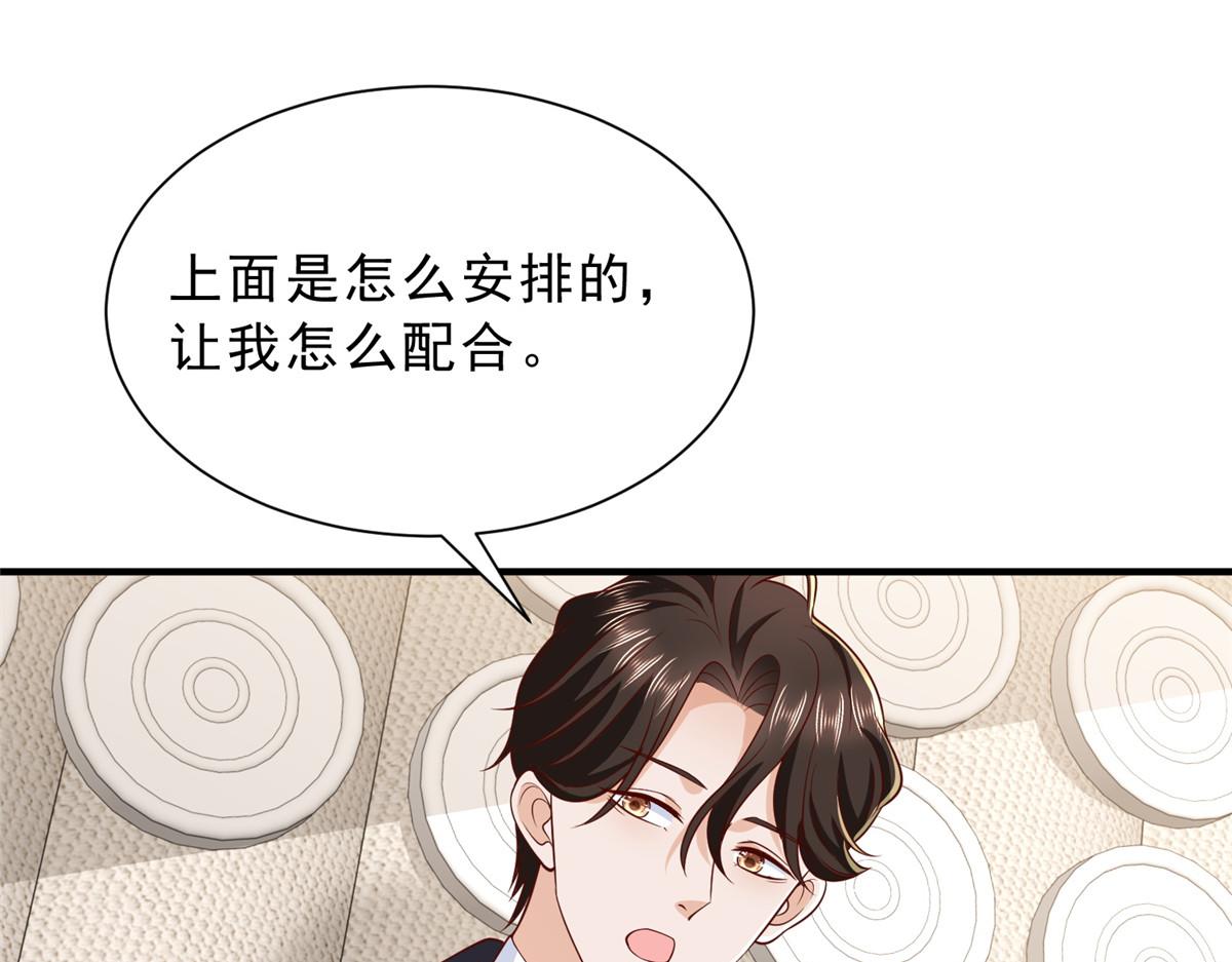 🍘摊牌了，我全职业系统！ 875 略懂药学 第38页
