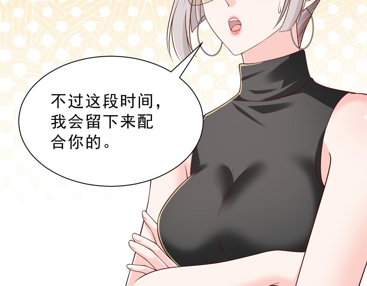 🍘摊牌了，我全职业系统！ 875 略懂药学 第42页