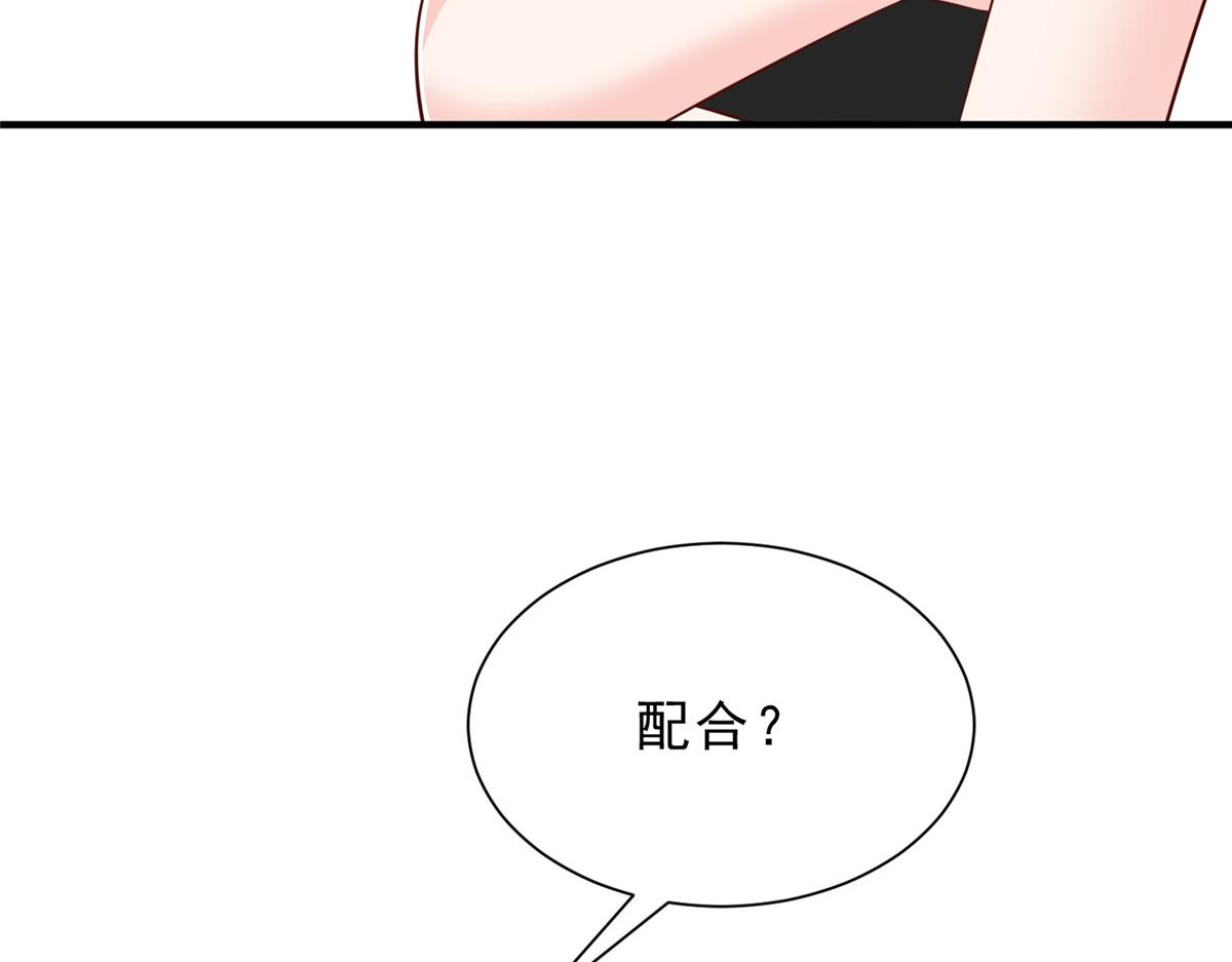 🍘摊牌了，我全职业系统！ 875 略懂药学 第43页