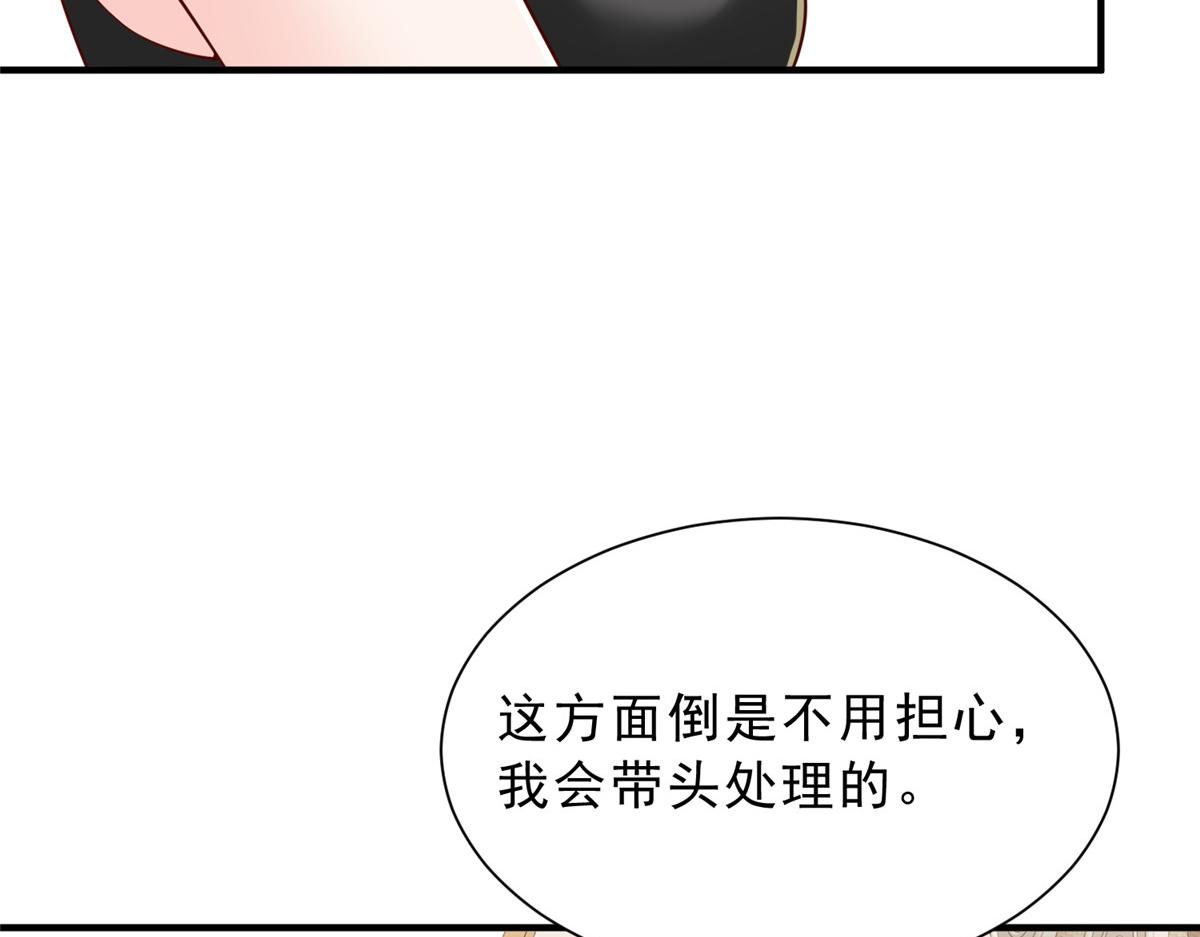 🍘摊牌了，我全职业系统！ 875 略懂药学 第48页
