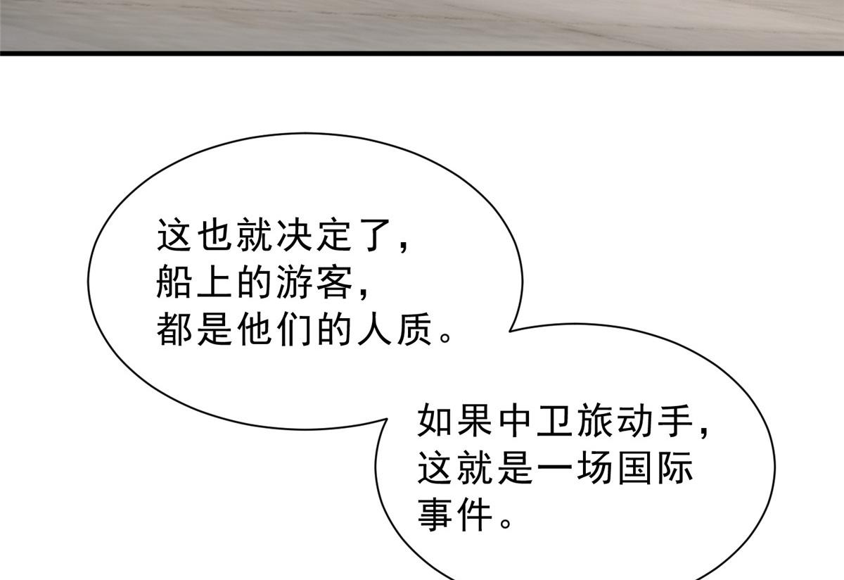 🍘摊牌了，我全职业系统！ 877 准备行动 第12页