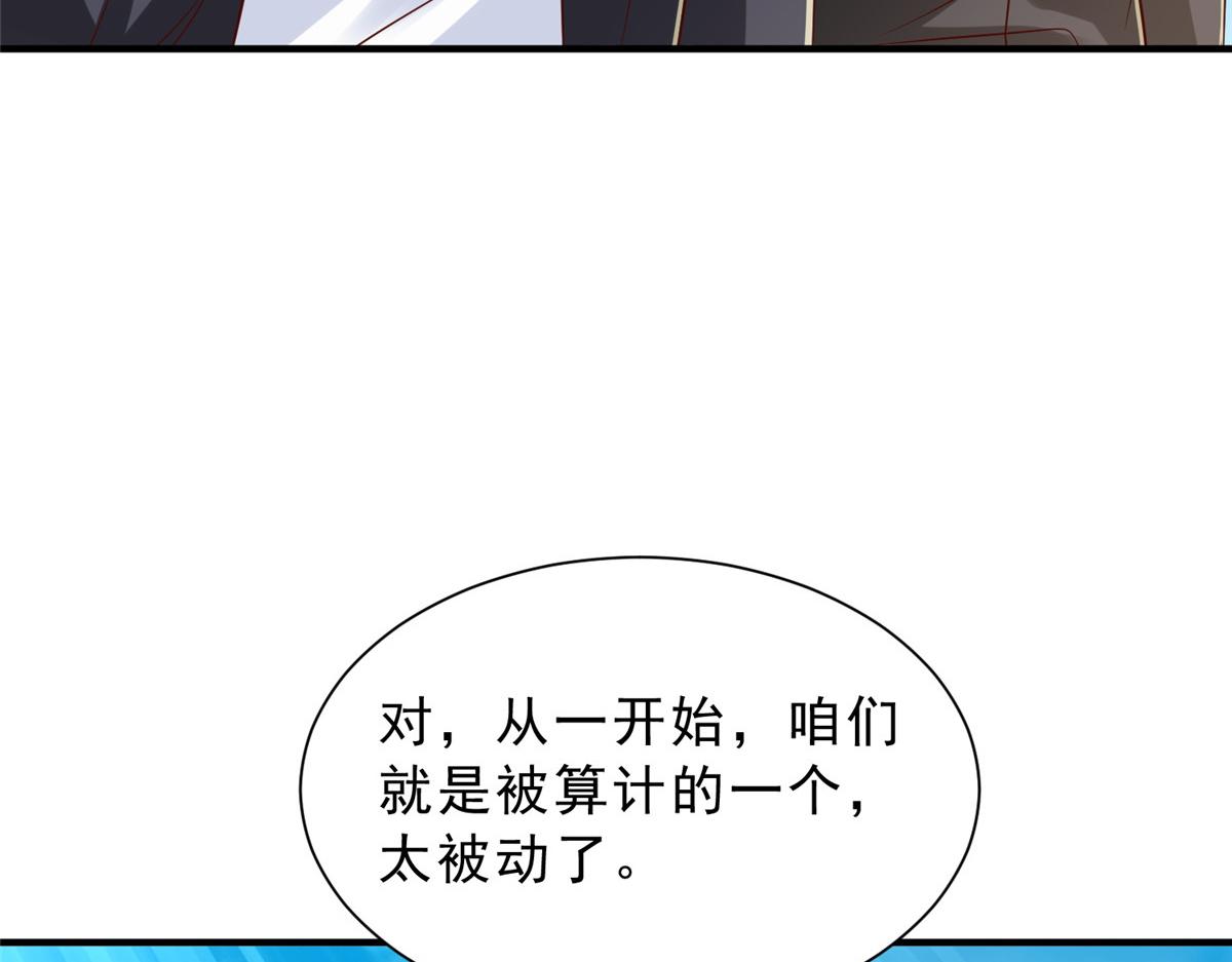 🍘摊牌了，我全职业系统！ 877 准备行动 第15页