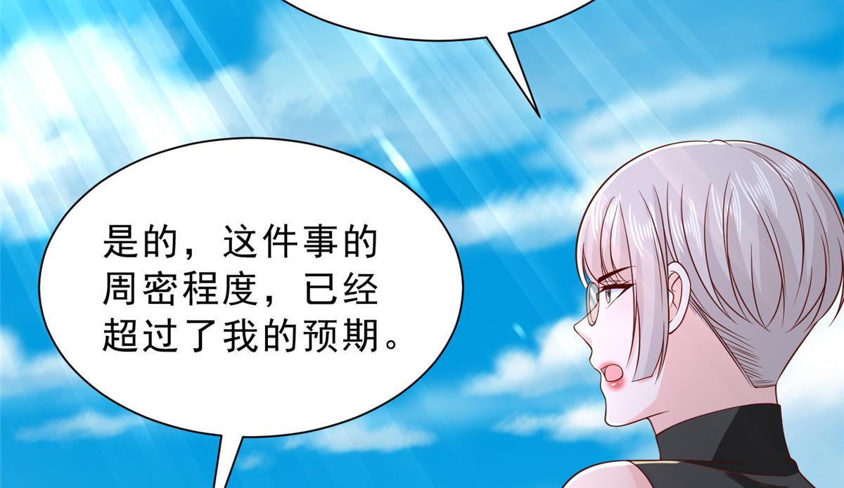 🍘摊牌了，我全职业系统！ 877 准备行动 第16页