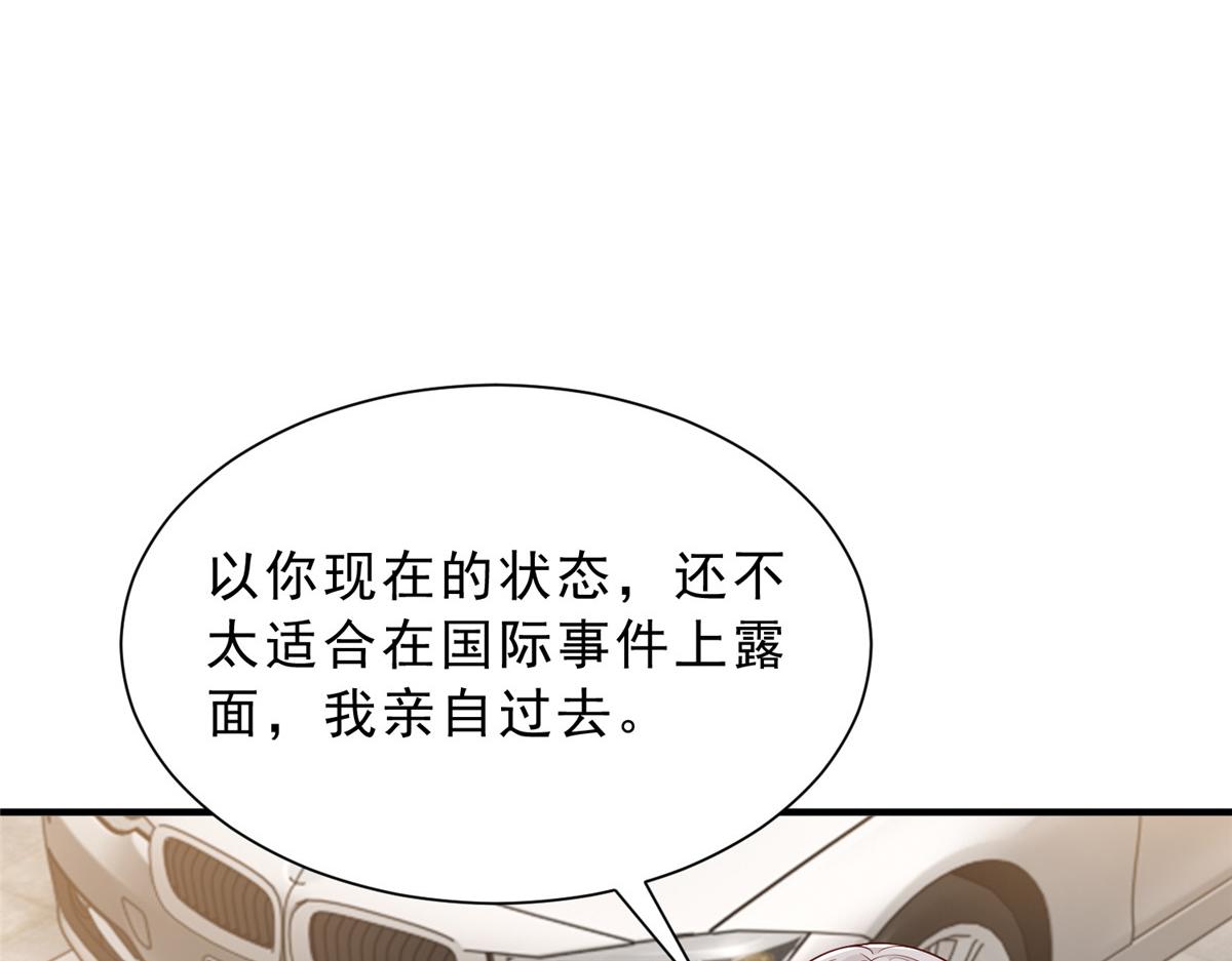 🍘摊牌了，我全职业系统！ 877 准备行动 第19页