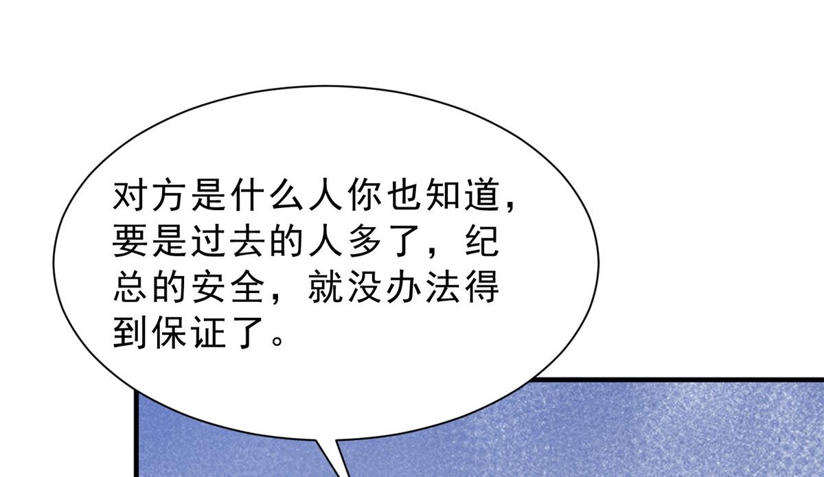 🍘摊牌了，我全职业系统！ 877 准备行动 第22页