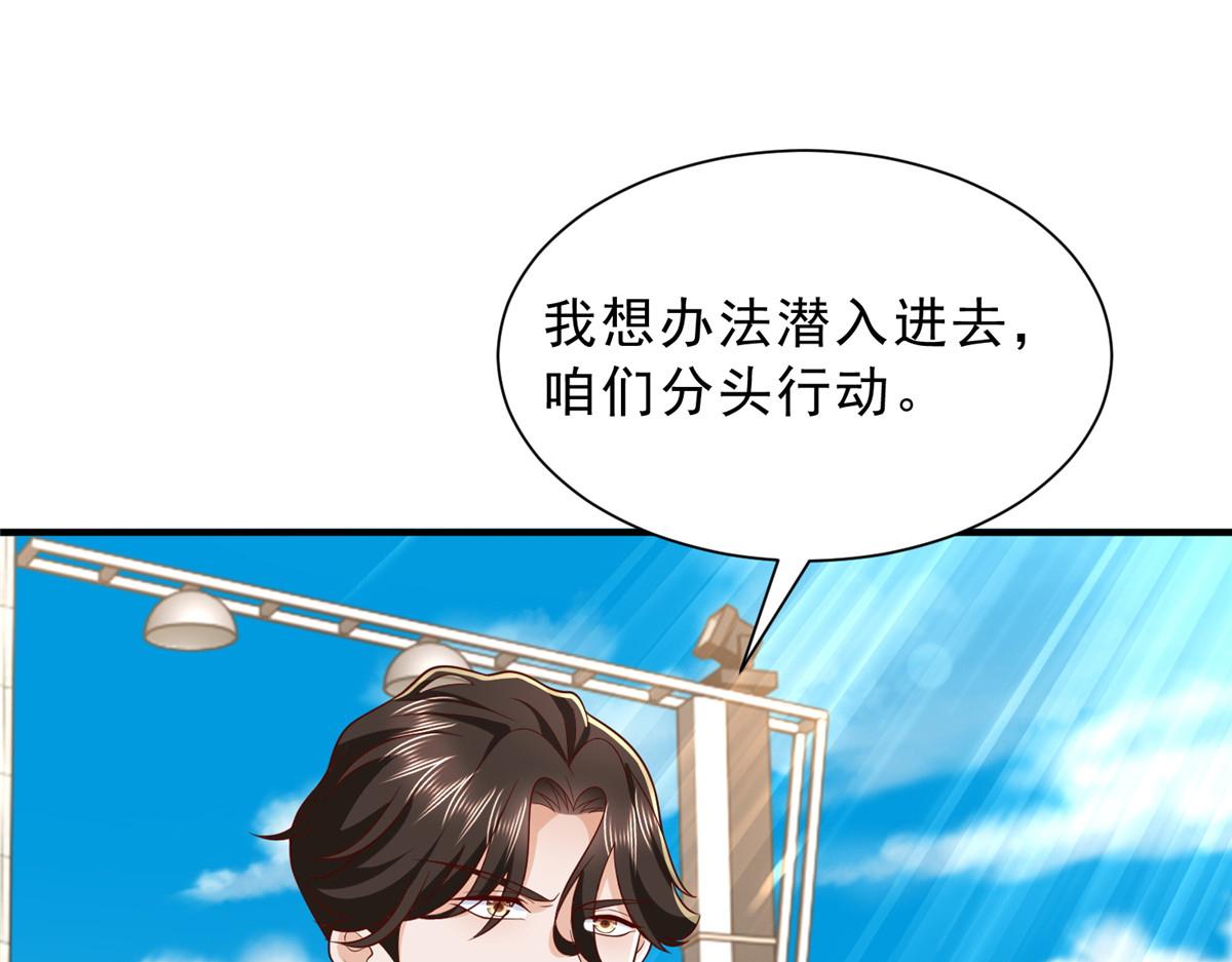 🍘摊牌了，我全职业系统！ 877 准备行动 第25页