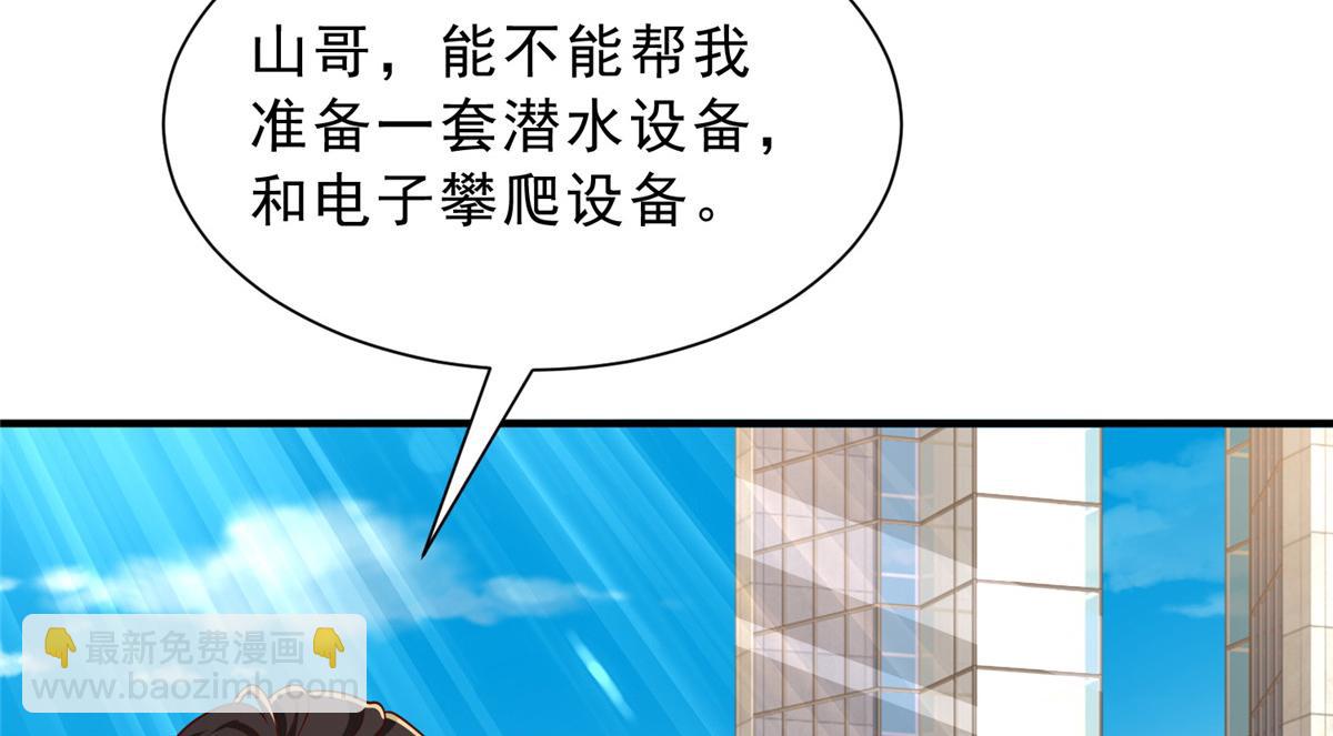 🍘摊牌了，我全职业系统！ 877 准备行动 第28页