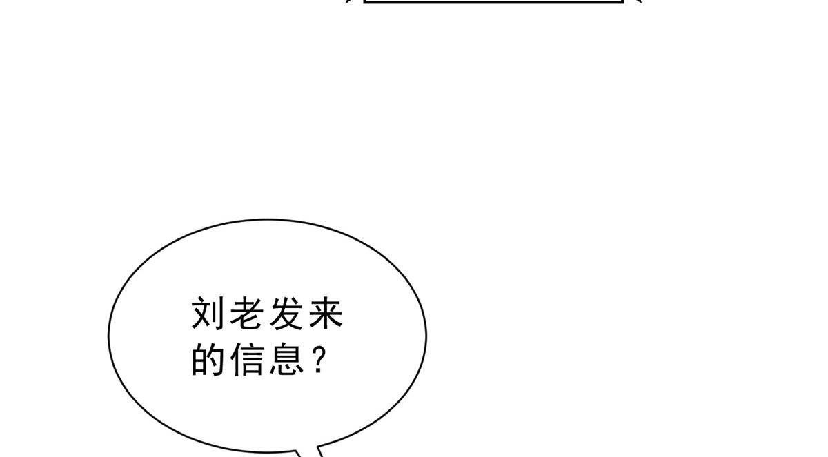 🍘摊牌了，我全职业系统！ 877 准备行动 第34页
