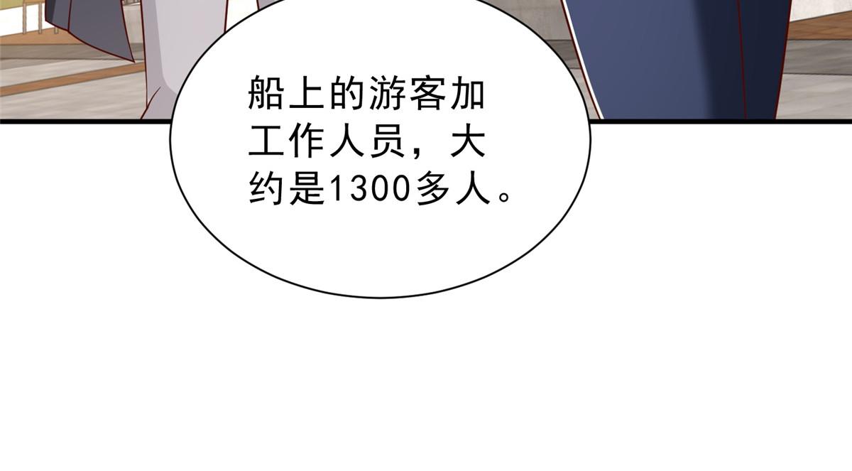 🍘摊牌了，我全职业系统！ 877 准备行动 第44页