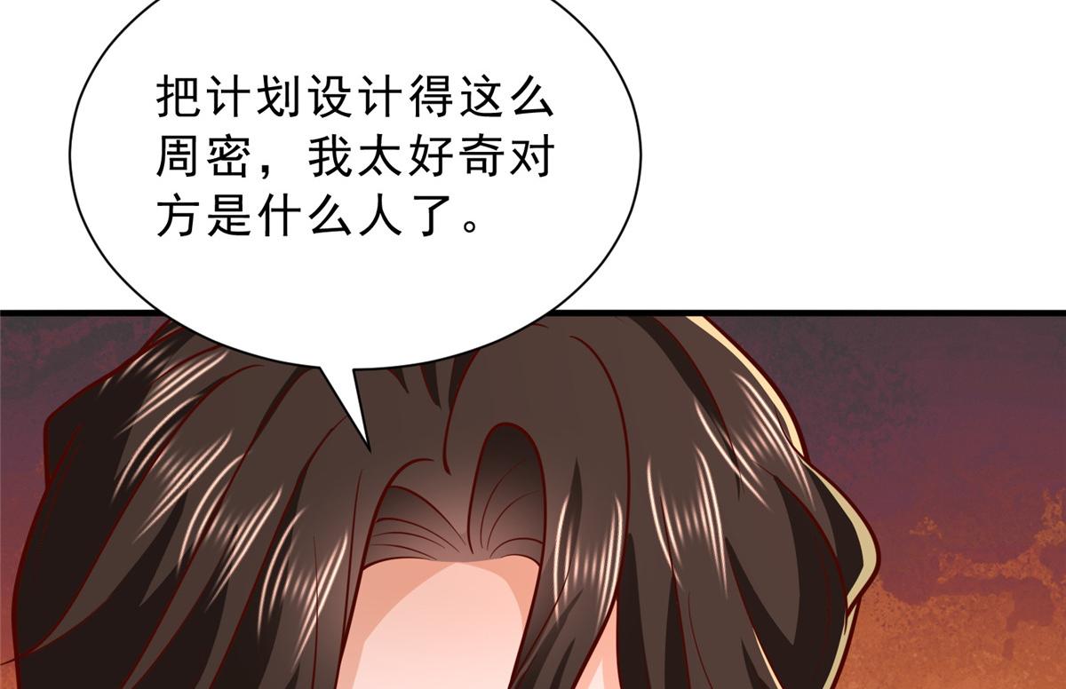 🍘摊牌了，我全职业系统！ 877 准备行动 第48页