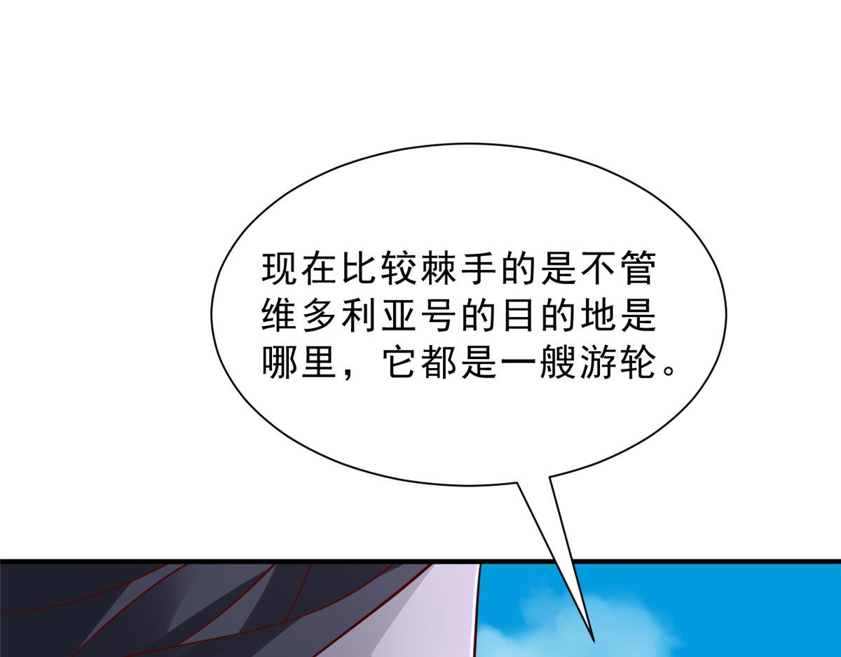 🍘摊牌了，我全职业系统！ 877 准备行动 第9页