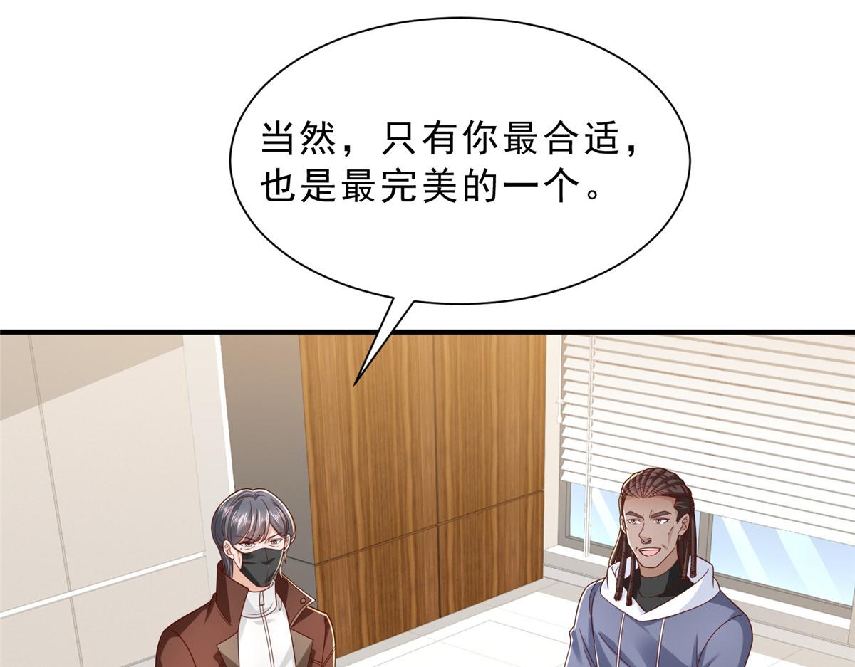 🍘摊牌了，我全职业系统！ 879 谈判 第13页