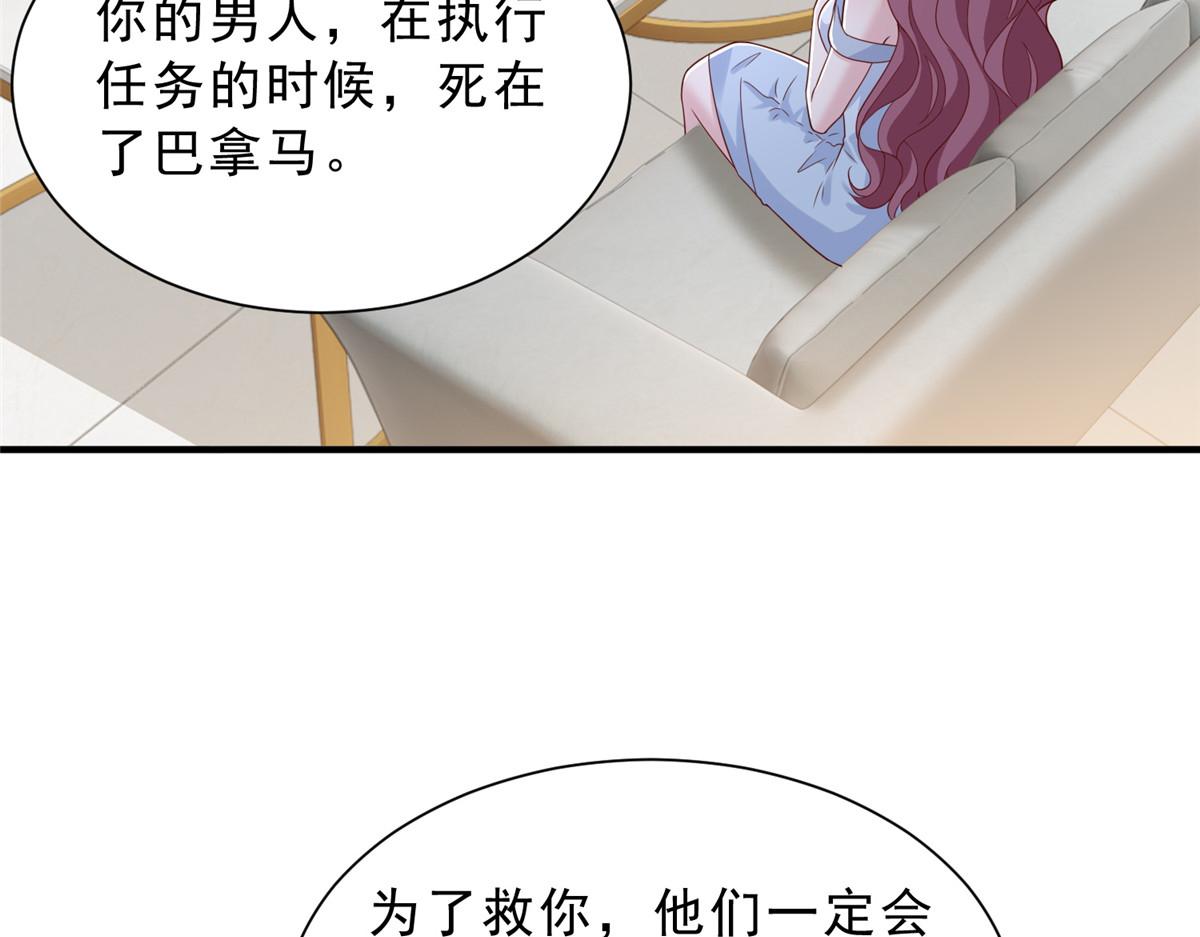 🍘摊牌了，我全职业系统！ 879 谈判 第15页