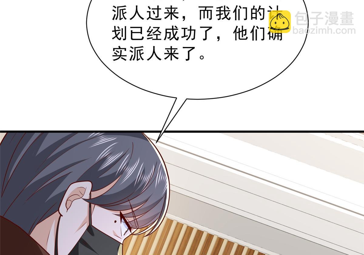 🍘摊牌了，我全职业系统！ 879 谈判 第16页