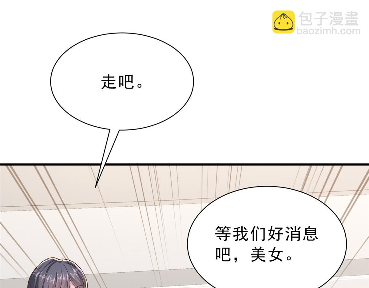 🍘摊牌了，我全职业系统！ 879 谈判 第19页