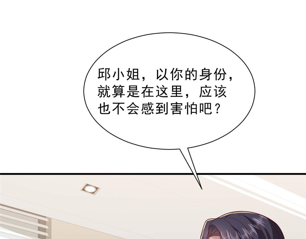 🍘摊牌了，我全职业系统！ 879 谈判 第25页