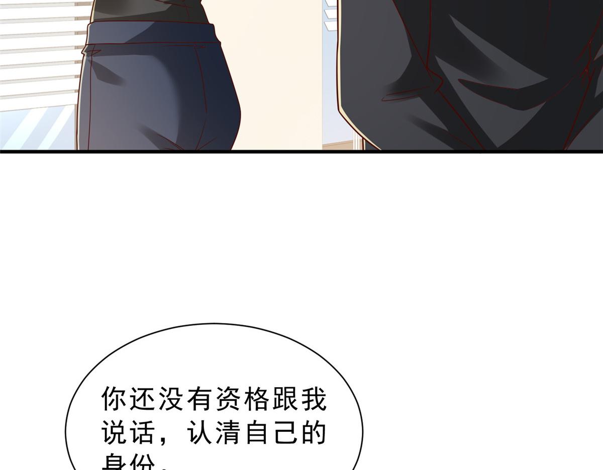 🍘摊牌了，我全职业系统！ 879 谈判 第27页