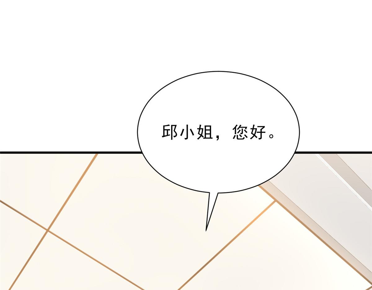 🍘摊牌了，我全职业系统！ 879 谈判 第33页