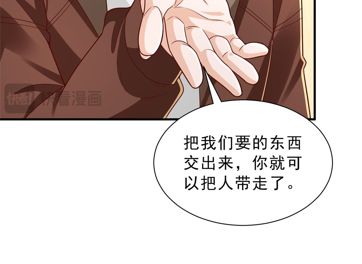 🍘摊牌了，我全职业系统！ 879 谈判 第38页