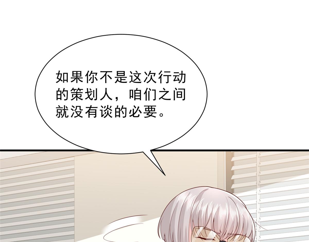 🍘摊牌了，我全职业系统！ 879 谈判 第39页