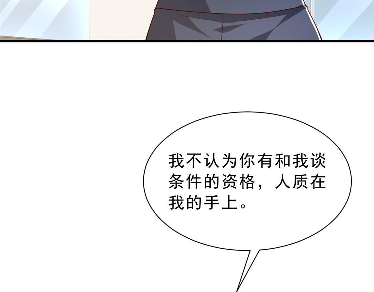 🍘摊牌了，我全职业系统！ 879 谈判 第42页