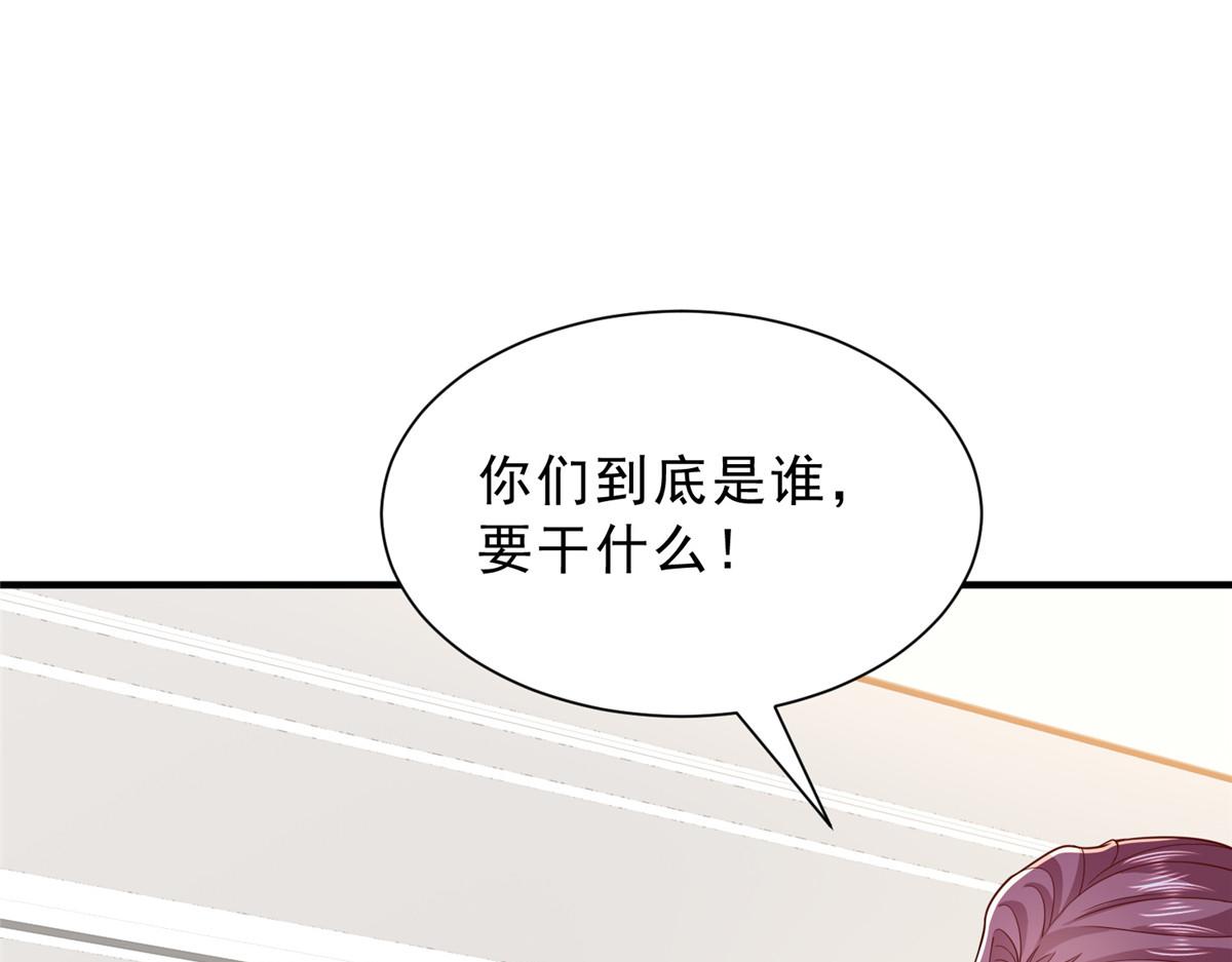 🍘摊牌了，我全职业系统！ 879 谈判 第5页