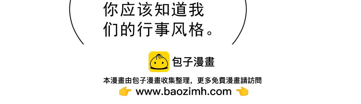 🍘摊牌了，我全职业系统！ 879 谈判 第50页