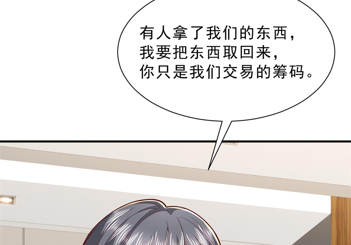 🍘摊牌了，我全职业系统！ 879 谈判 第8页