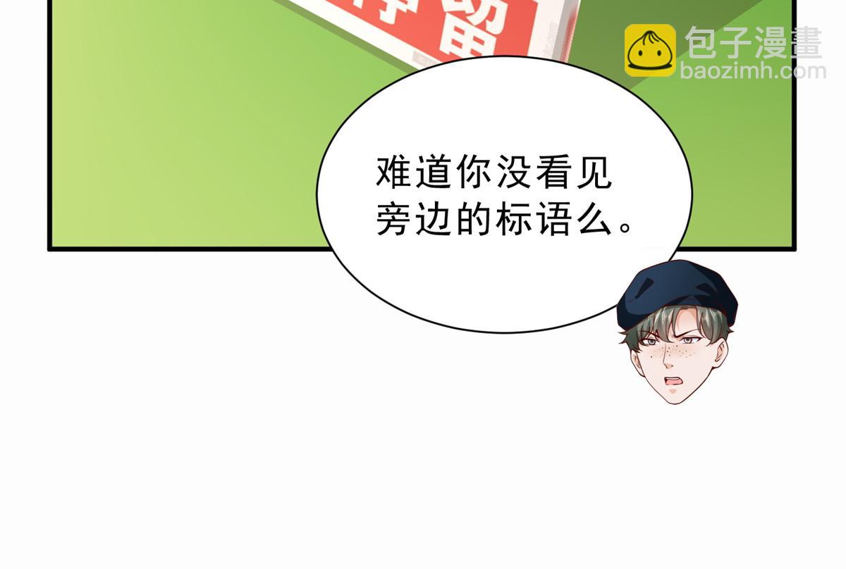 🍘摊牌了，我全职业系统！ 881 恶语相向的水手 第11页