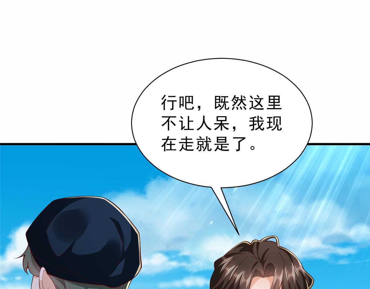 🍘摊牌了，我全职业系统！ 881 恶语相向的水手 第12页