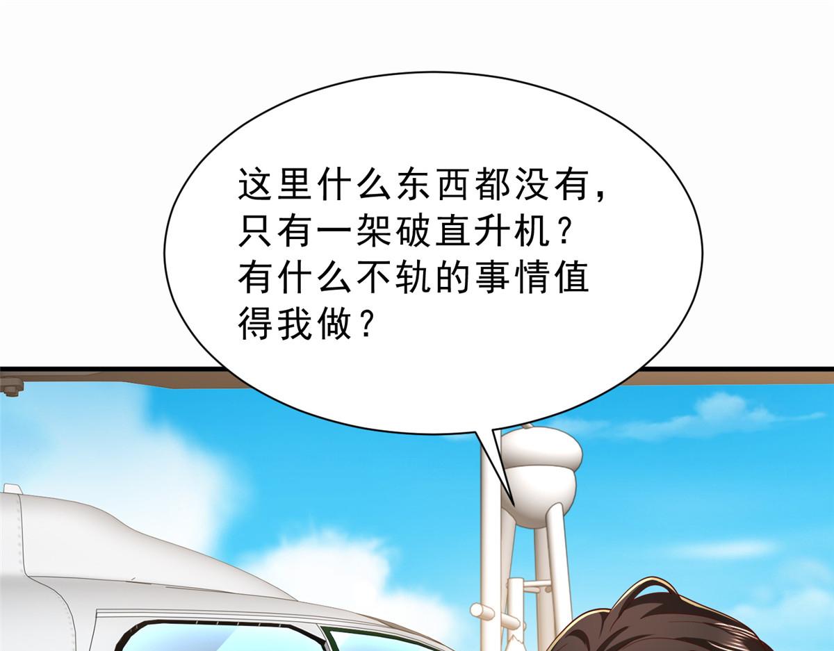 🍘摊牌了，我全职业系统！ 881 恶语相向的水手 第24页