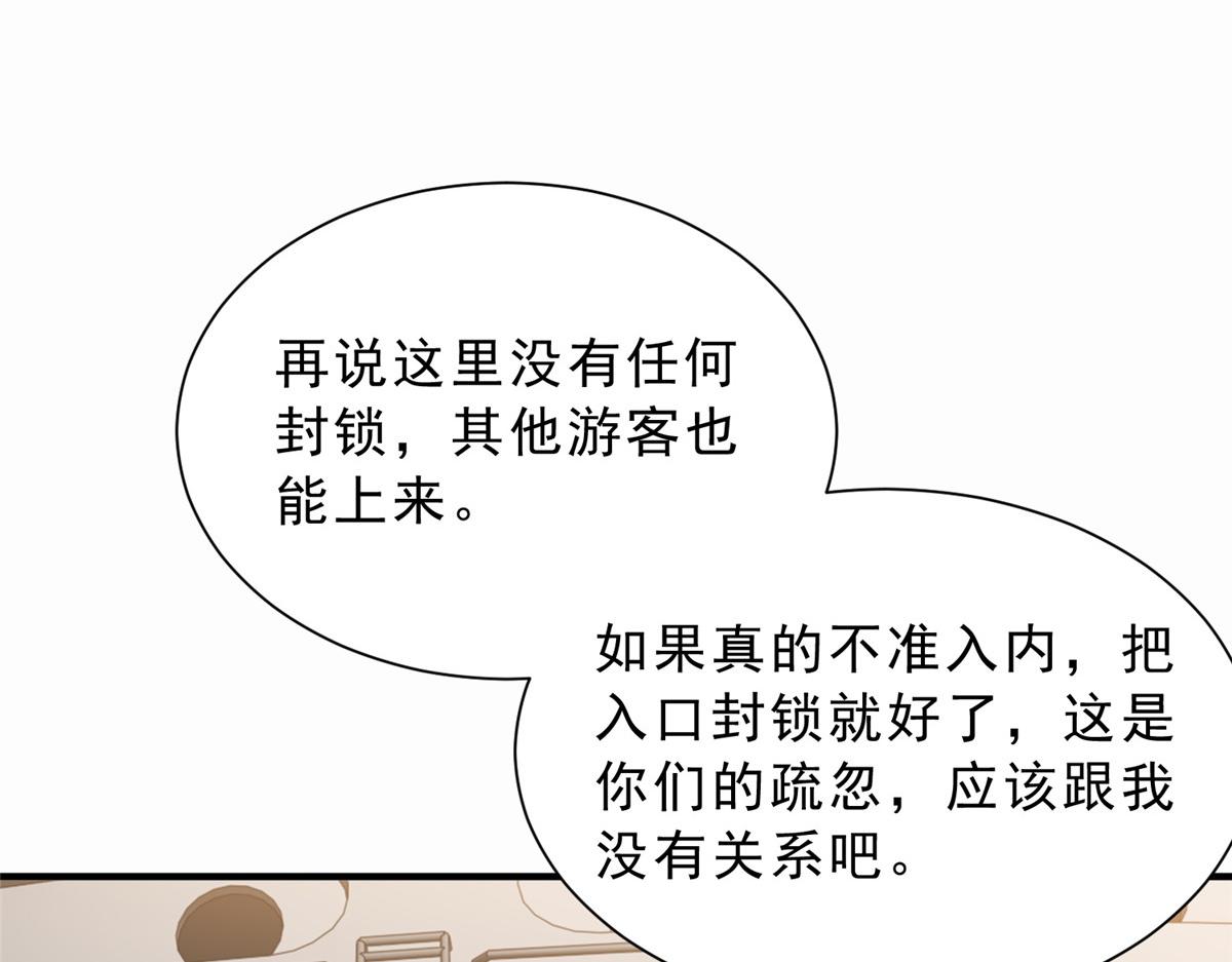 🍘摊牌了，我全职业系统！ 881 恶语相向的水手 第27页