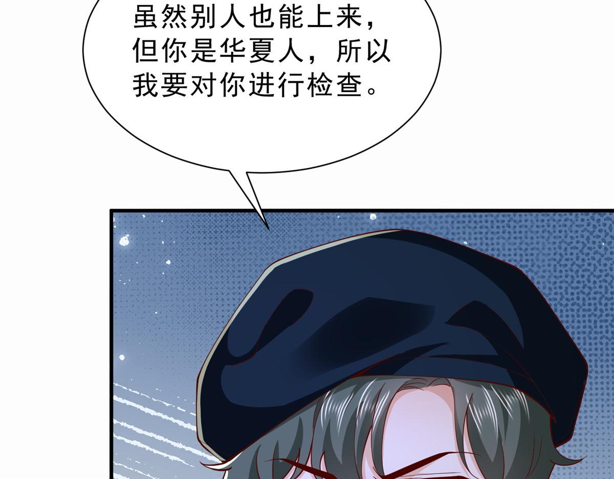 🍘摊牌了，我全职业系统！ 881 恶语相向的水手 第31页