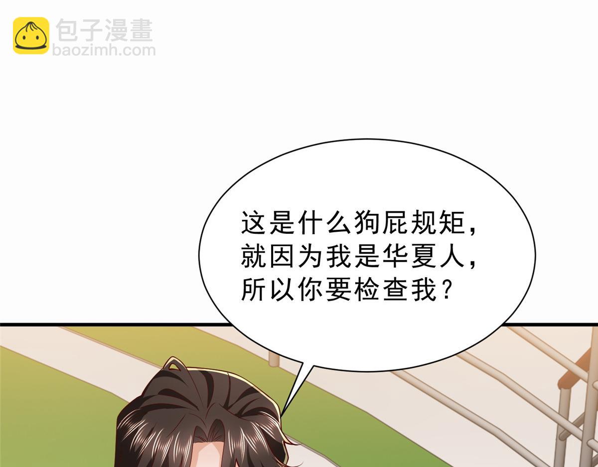 🍘摊牌了，我全职业系统！ 881 恶语相向的水手 第34页