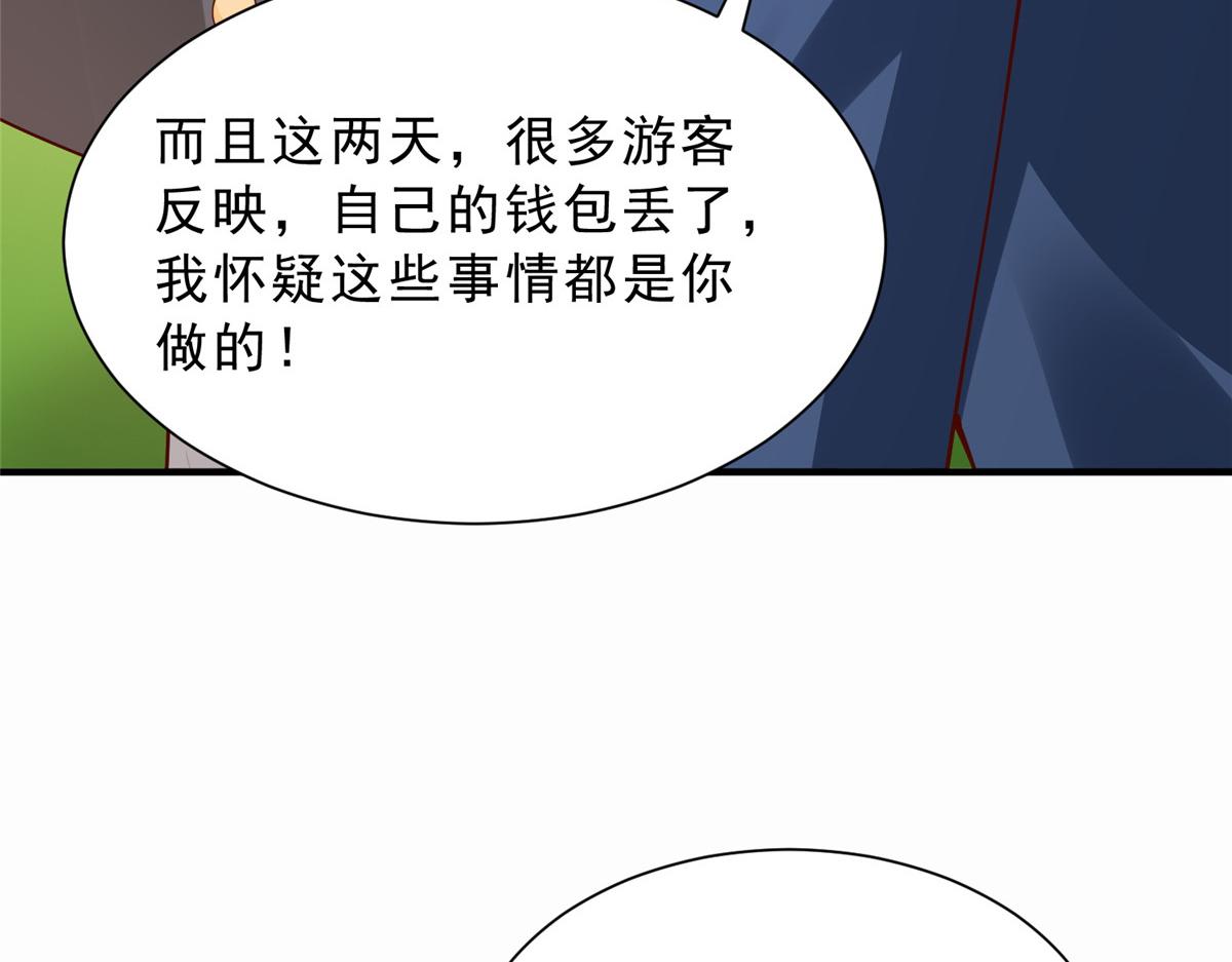 🍘摊牌了，我全职业系统！ 881 恶语相向的水手 第39页