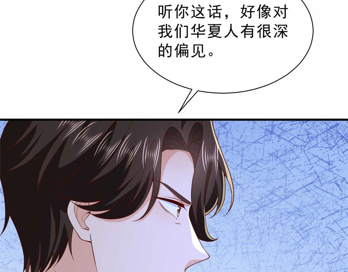 🍘摊牌了，我全职业系统！ 881 恶语相向的水手 第40页