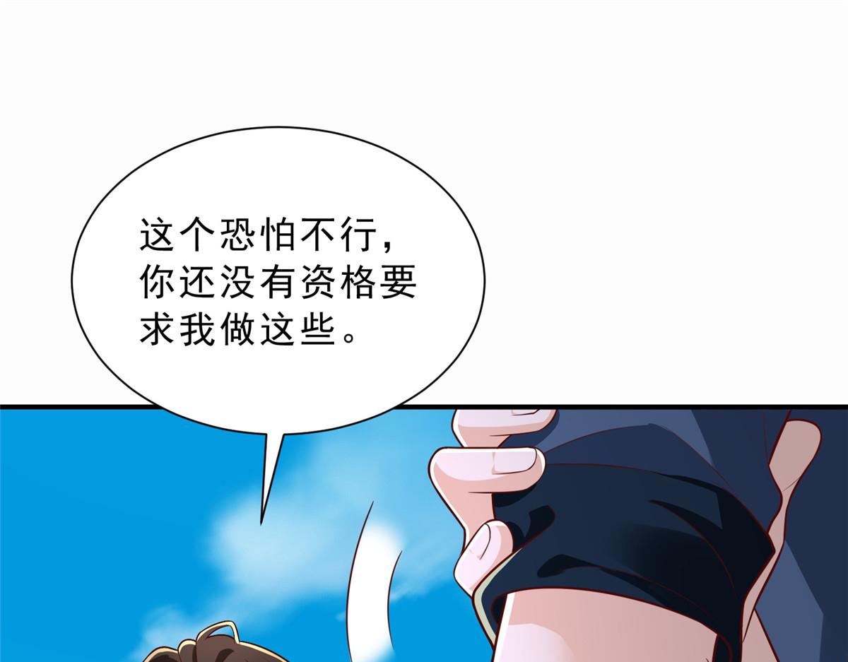 🍘摊牌了，我全职业系统！ 881 恶语相向的水手 第48页