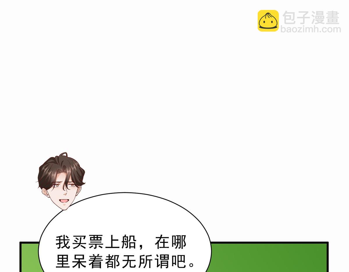 🍘摊牌了，我全职业系统！ 881 恶语相向的水手 第8页