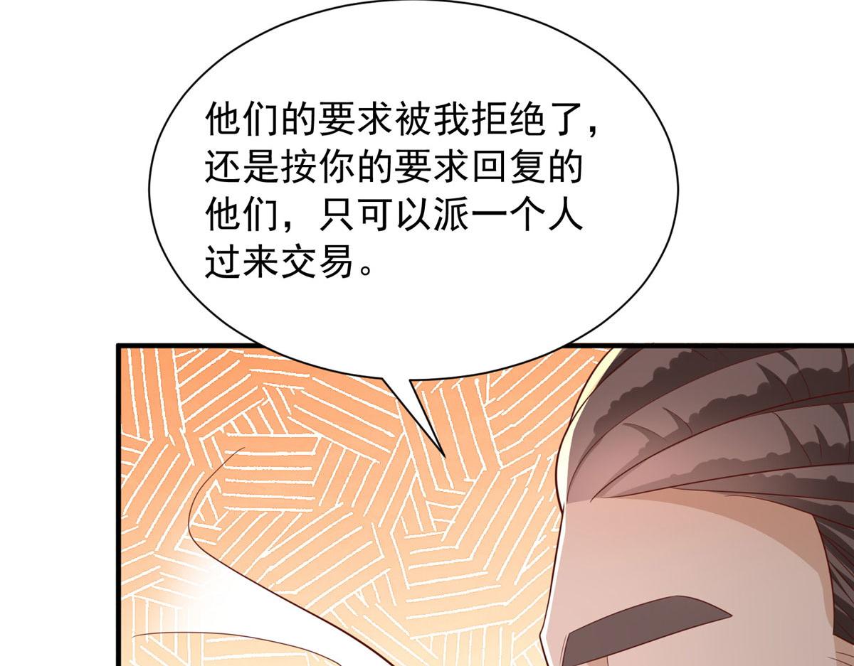 🍘摊牌了，我全职业系统！ 883 邪恶的谋划 第13页