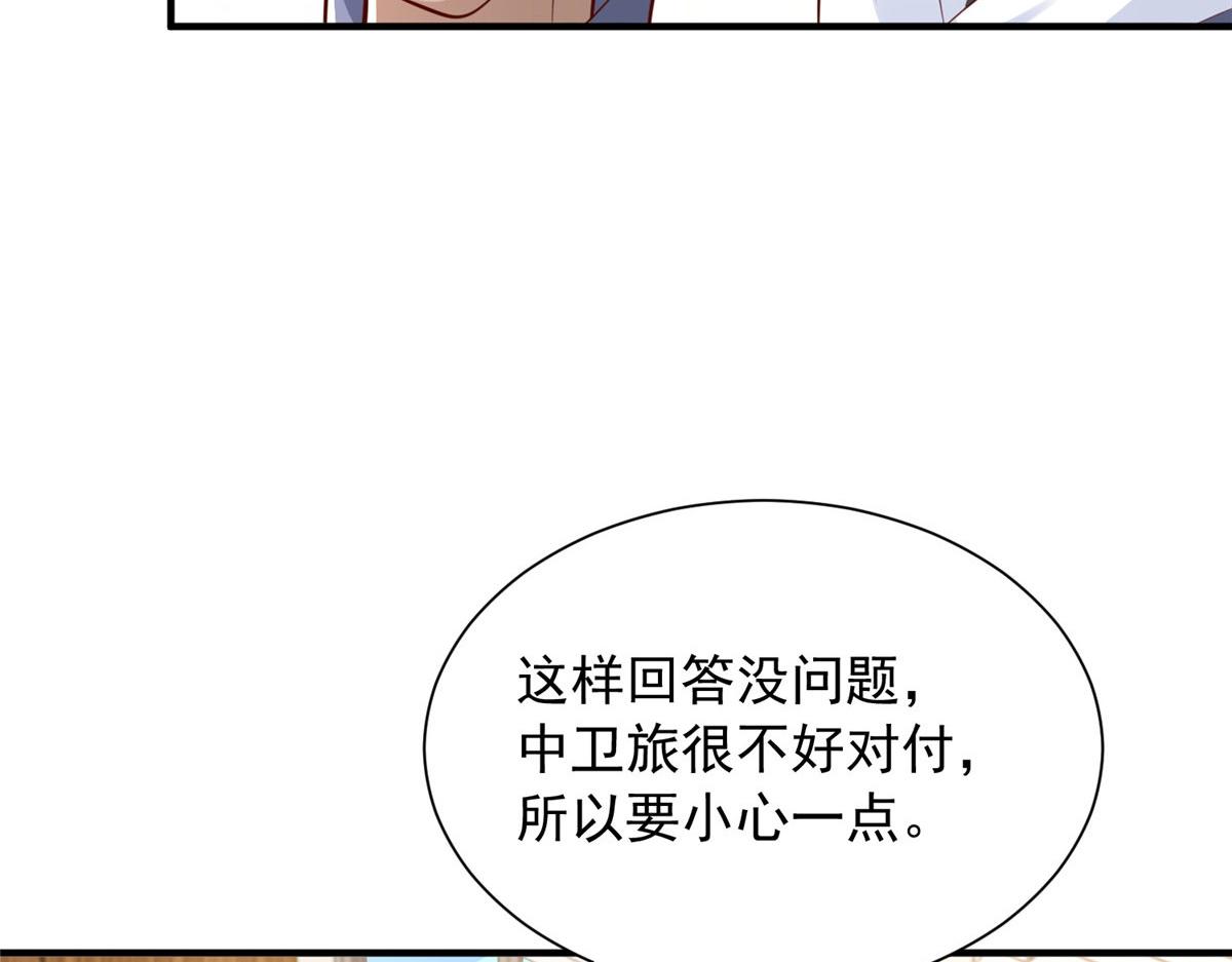 🍘摊牌了，我全职业系统！ 883 邪恶的谋划 第16页