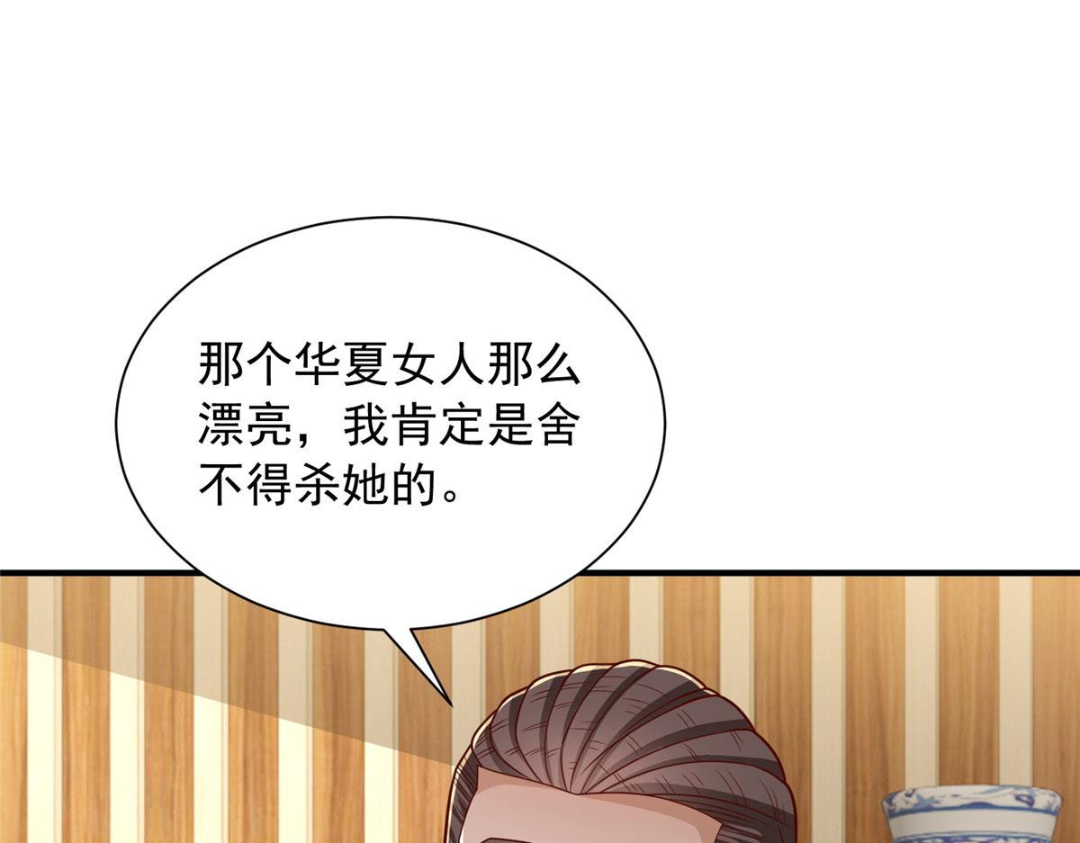 🍘摊牌了，我全职业系统！ 883 邪恶的谋划 第27页