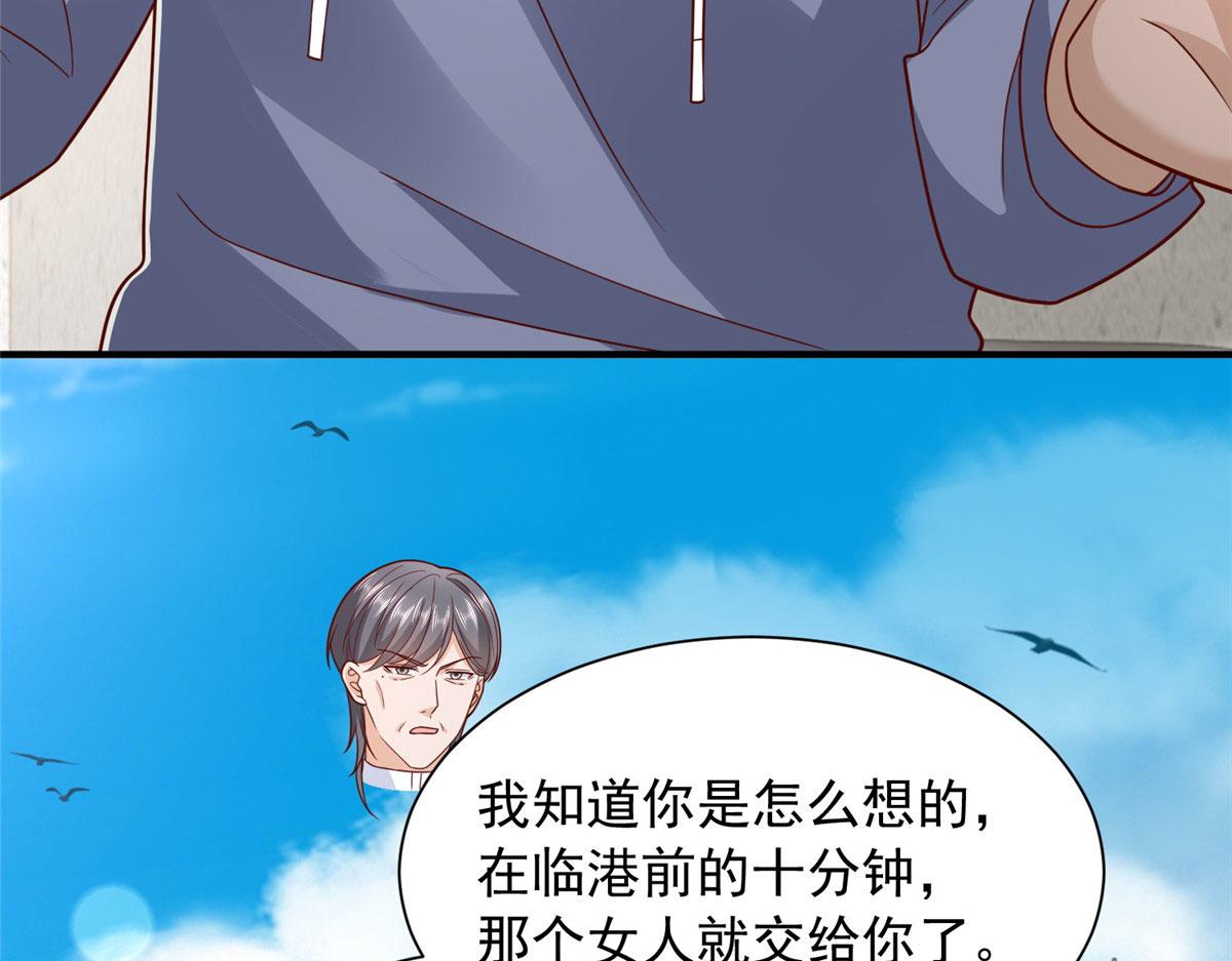 🍘摊牌了，我全职业系统！ 883 邪恶的谋划 第30页