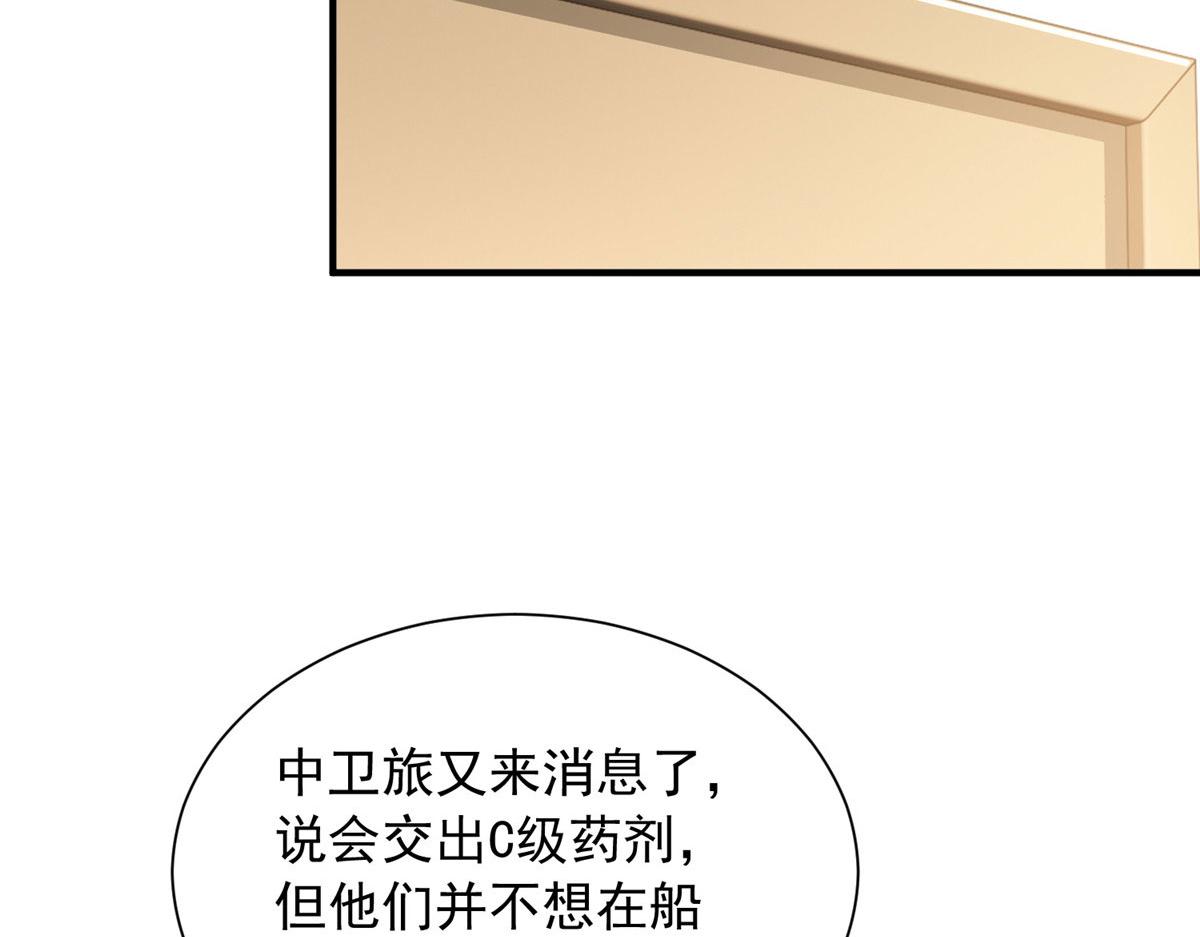🍘摊牌了，我全职业系统！ 883 邪恶的谋划 第6页