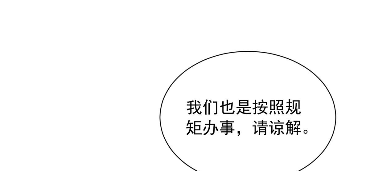 🍘摊牌了，我全职业系统！ 885 清除所有目标 第10页