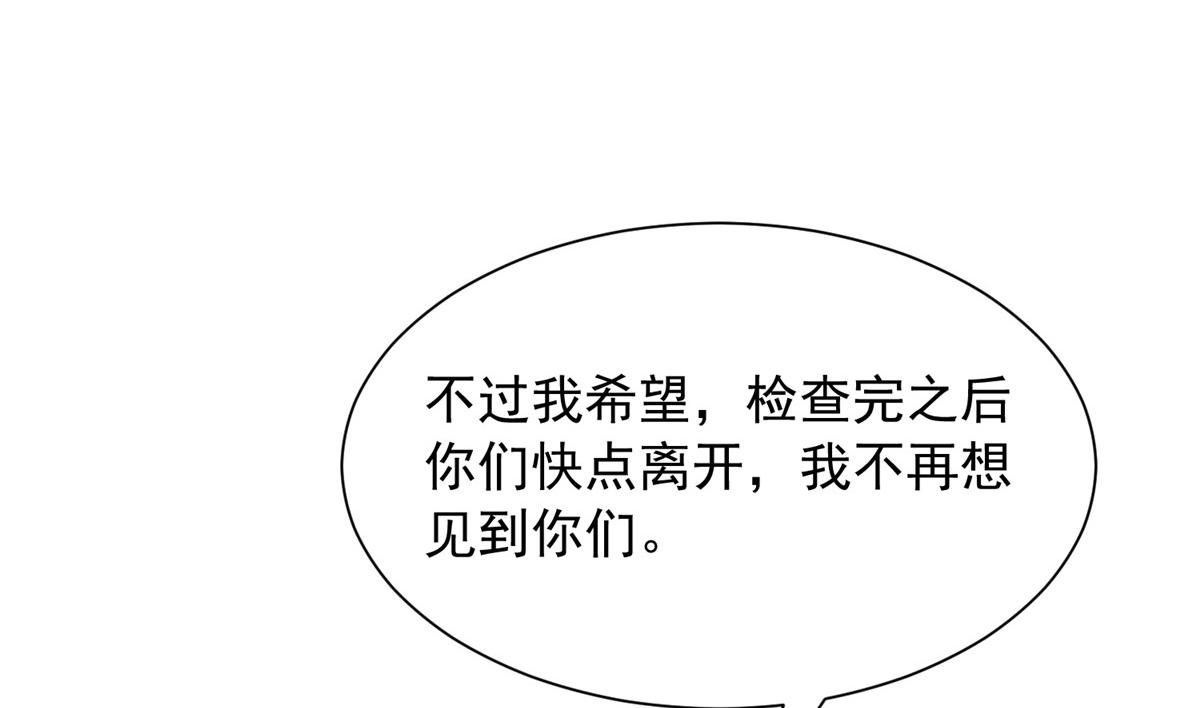 🍘摊牌了，我全职业系统！ 885 清除所有目标 第7页
