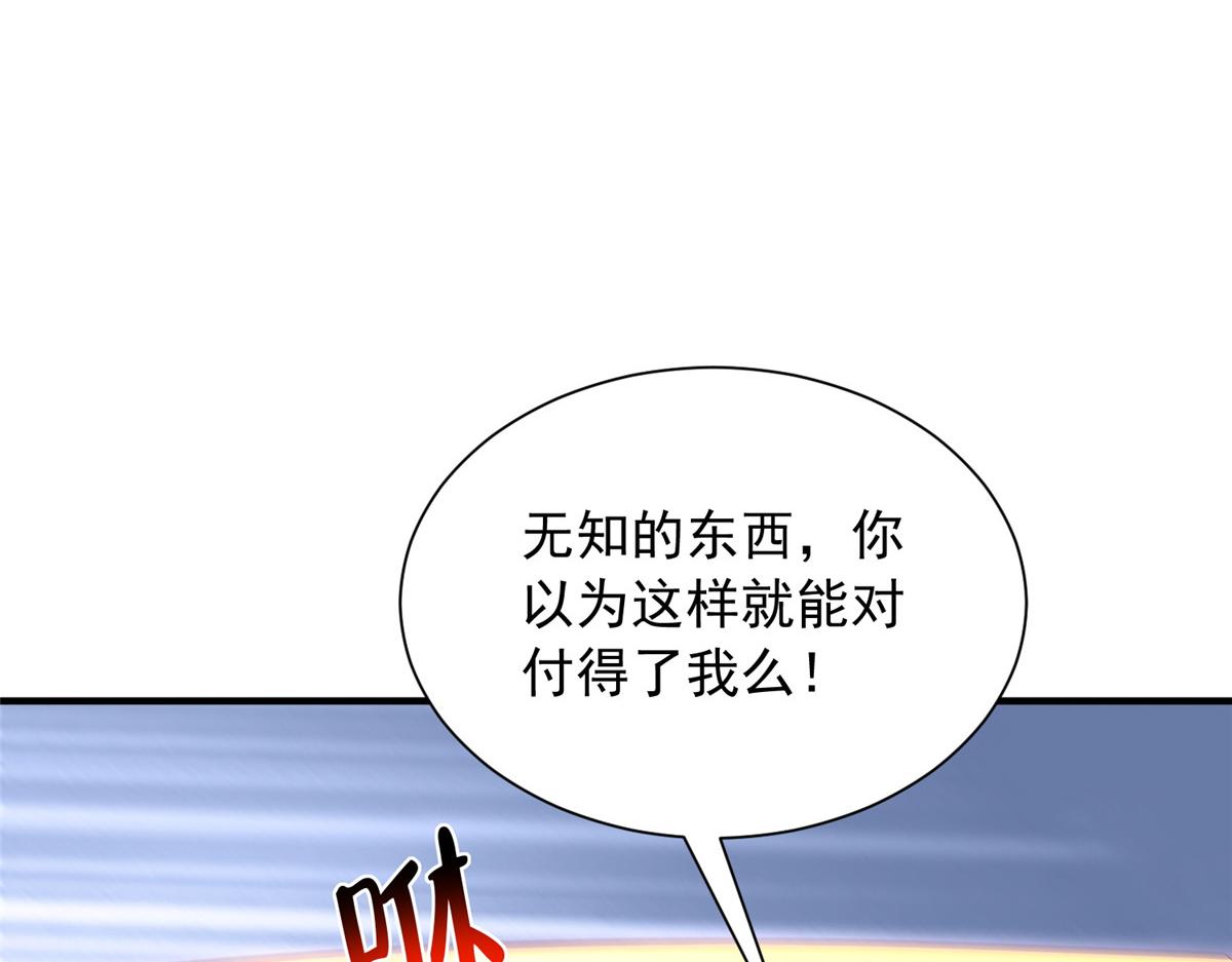 🍘摊牌了，我全职业系统！ 887 局势急转直下 第18页